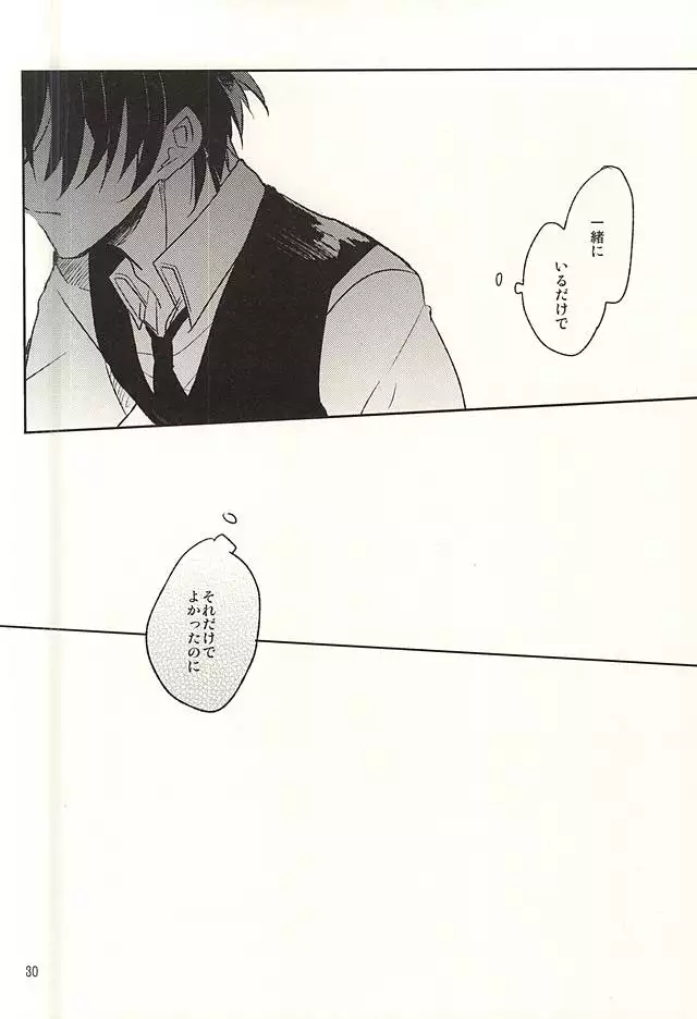 Boku no Iutoori