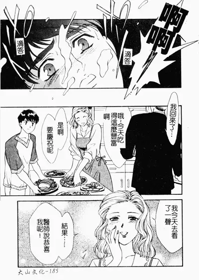 [Fujii Akiko, Akiyama Michio] OO II Junketsu no Hansayou [Chinese]