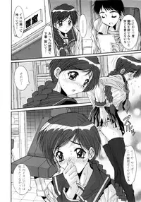 [Yuuki] Koukan Jokyoushi Ryou