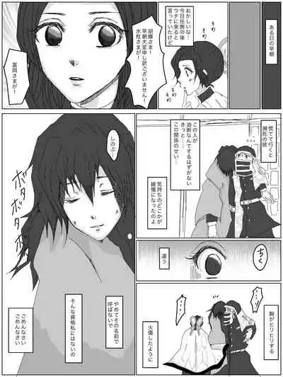 Hitori Bocchi no Shuugen