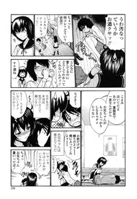 [Nishikawa Kou] Shojo Koi Genteiban