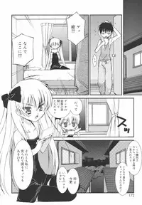 [Mizuki Eimu] Gakkou No Nai Hi - A Day without School