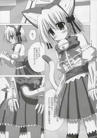 (SC28) [NOPPIKIYA (Touda Rui)] BLUE GALE (Hayate no Gotoku!)