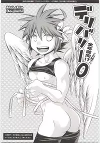 Delivery Angel Land