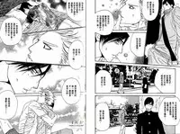 [Ougi Yuzuha] BROTHER | 愛戀大無限 1 [Chinese]