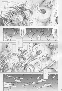 (C65) [Gakuen Hanimokuo (Shinonome Maki)] A-one (Scrapped Princess)