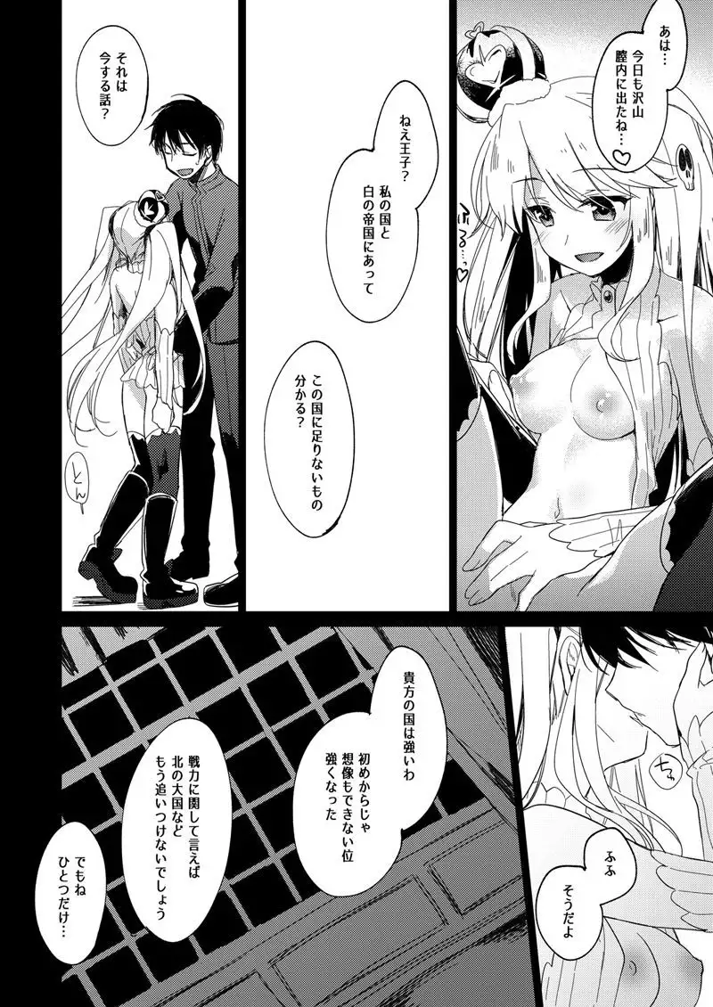 Yoru no Atosaki