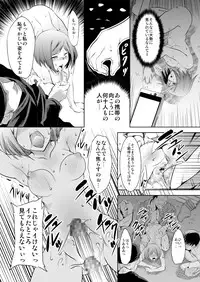 [FAKESTAR (Miharu)] Kinseki BOX2 [Digital]