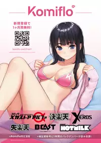 COMIC Megastore Alpha 2019-03 [Digital]