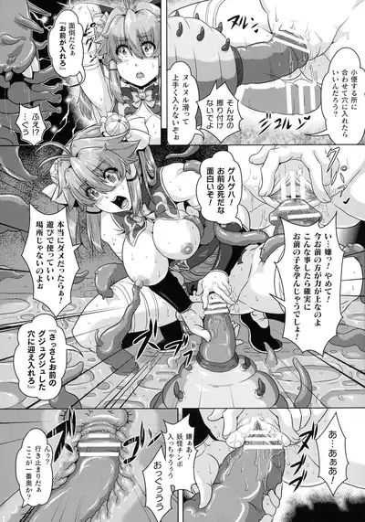 Shuujyoku Pregnancy