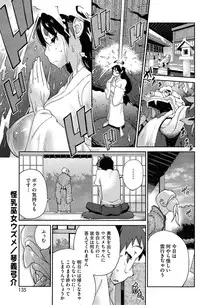 [Kotoyoshi Yumisuke] Kainyuu Miko Uzume Ch. 1-8