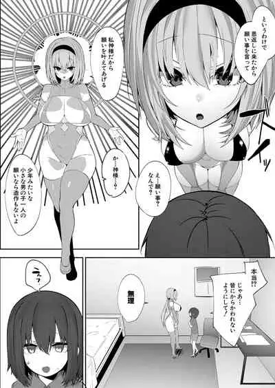 COMIC Shingeki 2022-02