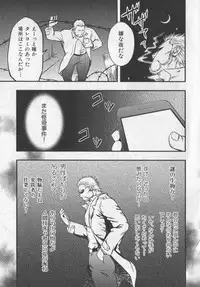 [Anthology] Nikutaiha Vol. 19 Kiwame!! Ero