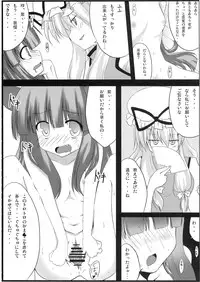 (C76) [Dokugiri (Various)] En (Touhou Project)