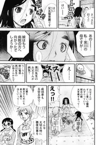 Young Champion Retsu Vol.06