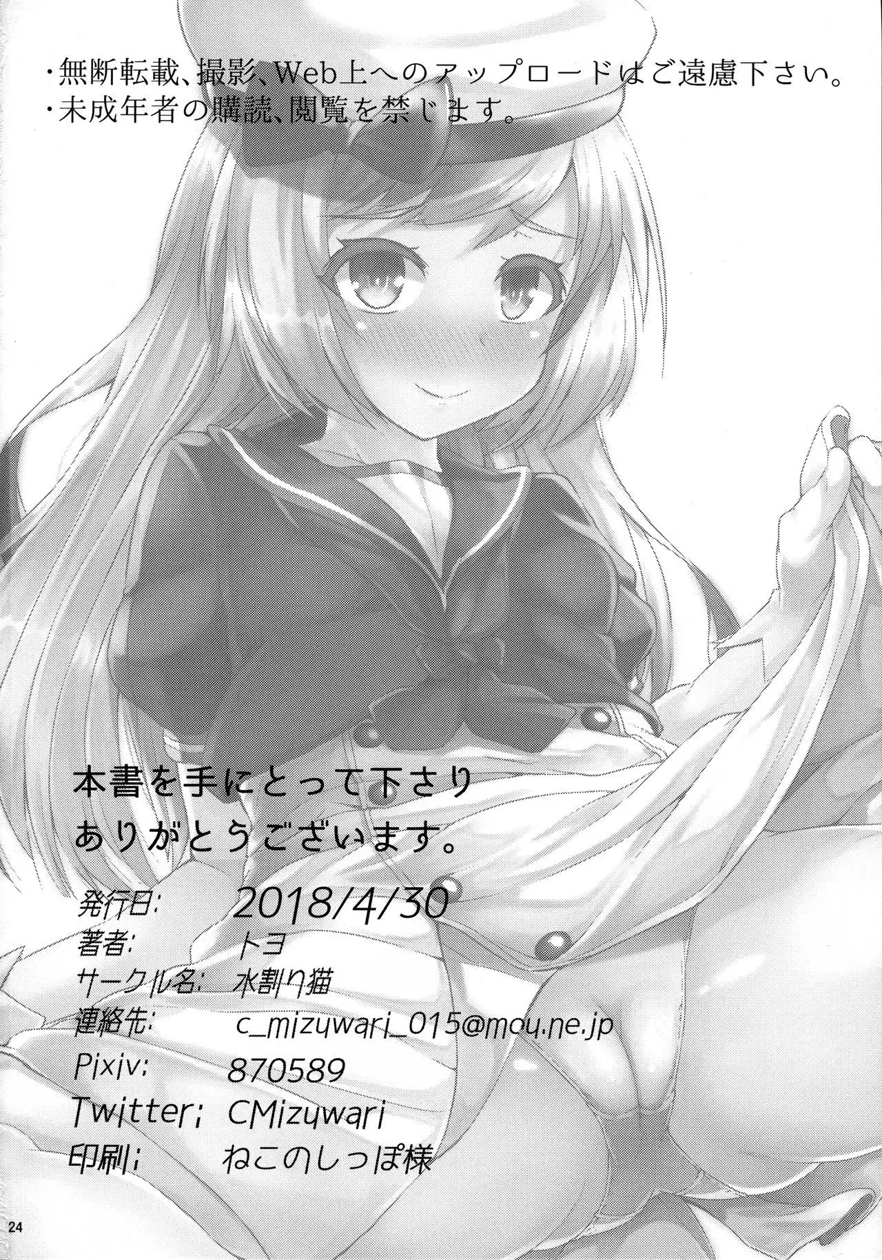 Service Manten Jervis-chan