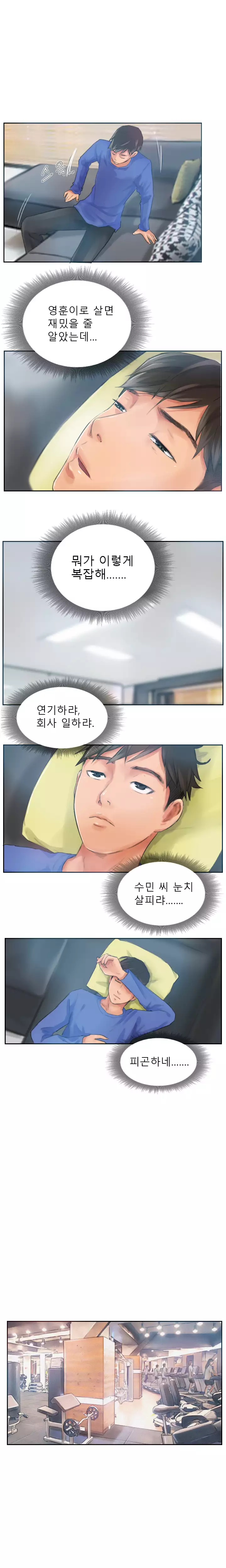 New Face Ch.1-19