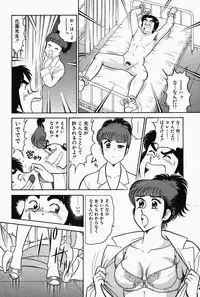 [Tooyama Hikaru] Hi.mi.tsu no Hokenshitsu - The secret nurse's office