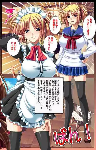 Oyako saimin kanzenhan