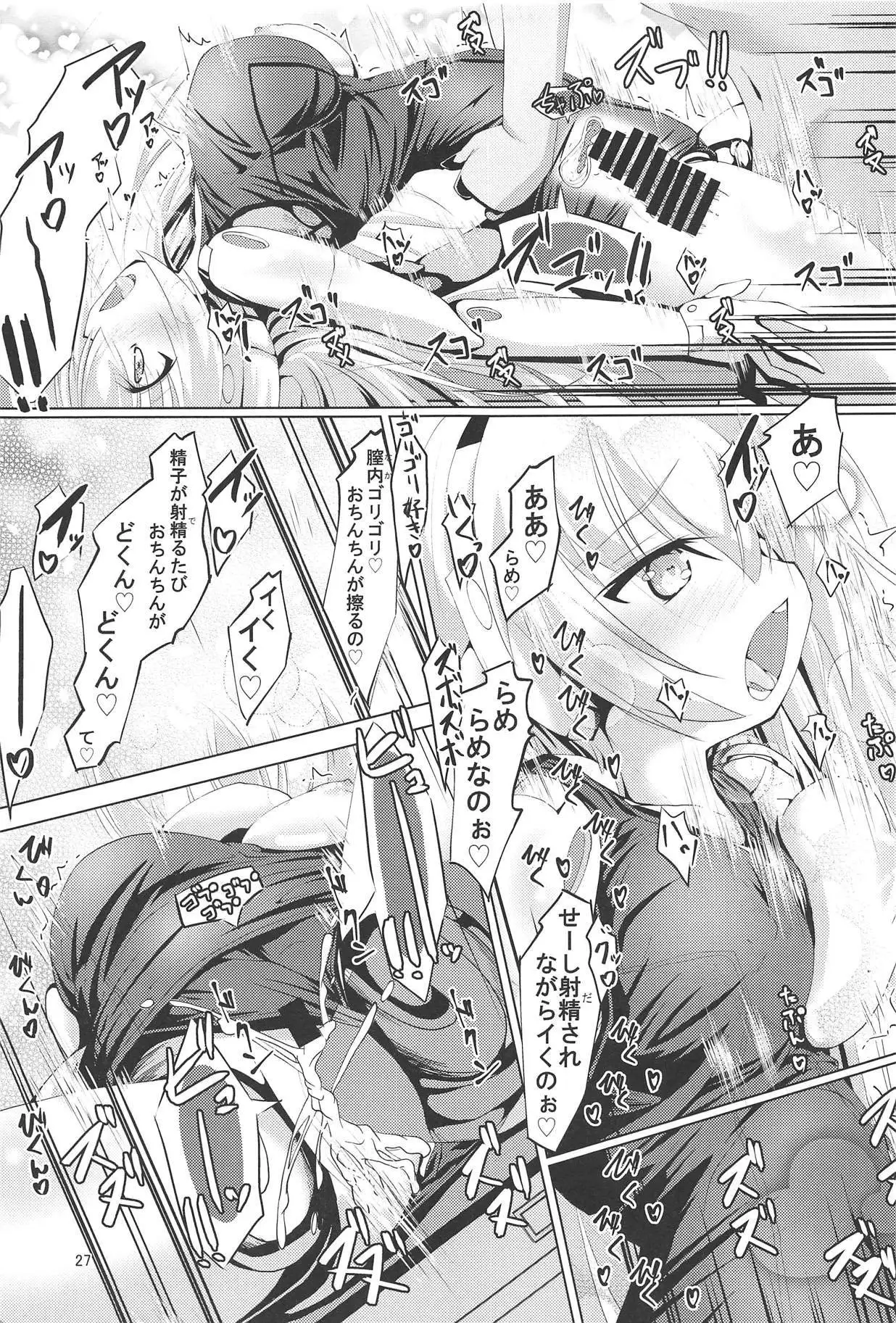 Ruruna-san to H Suru Hon 2