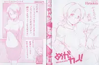 [Hiruokita] MEGA-KANO