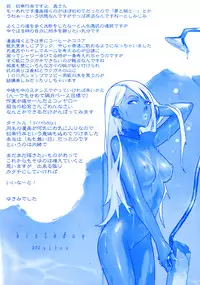 [Yukimi] Birthday ~Shokai Genteiban~ [English] [darknight]