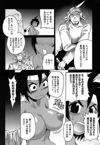 [Shimanto Youta] Gun Tribe