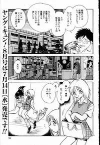 [Keno Yantarou] Tanoshii Kagai Jugyou