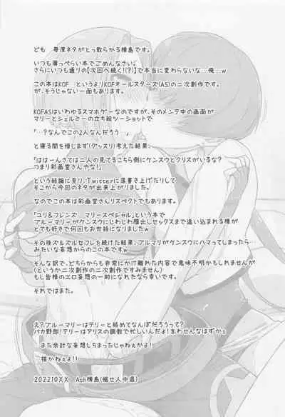 Denraku RE