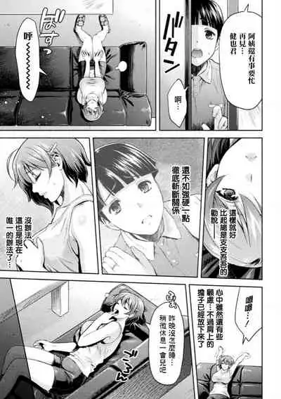 Mama wa Taimanin THE COMIC Ch. 4
