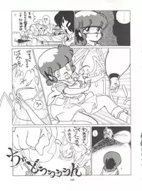 [Tororoimo (Various)] Tororoimo Densetsu - Ten no Maki (Various)