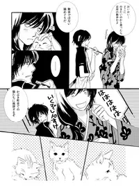 [Sakuraba] 群青日和Ⅰ (Gintama) [Digital]