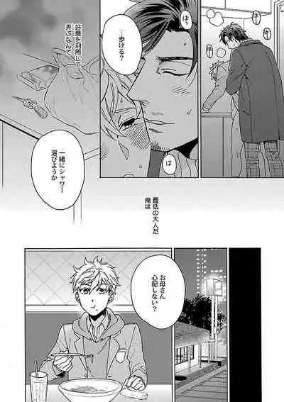 Mesuiki BL