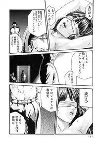 [Haruki] Kisei Juui Suzune 3