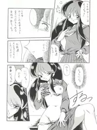 (CR20) [Paradise City (Various)] Rakuen Toshi 2 (Urusei Yatsura)