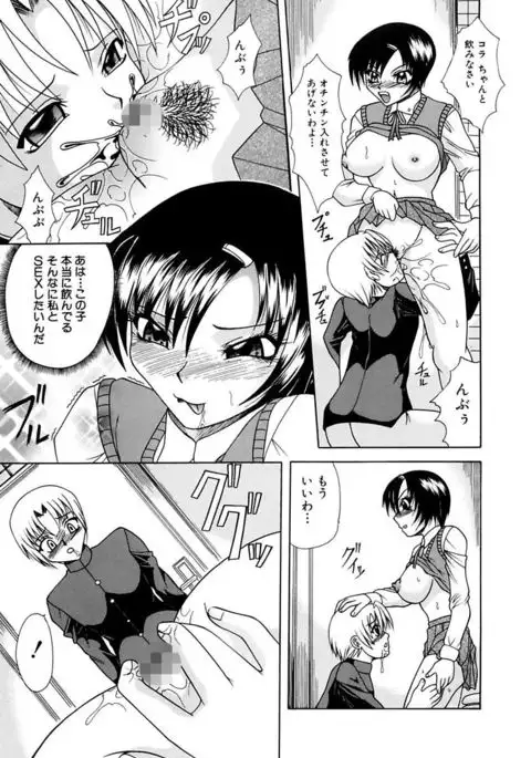 Mama to Boku no Kankei