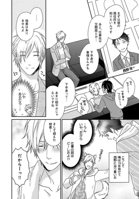 Fushidara Neet