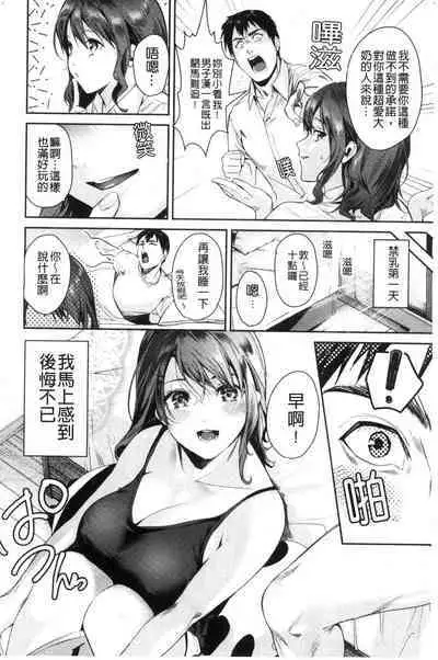[Torotarou] Shoujo Fondue - Sweet Girls Sex Diary [Chinese]