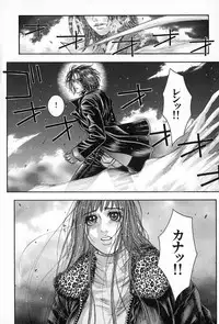 [Kotobuki Kazuki] Tenkai Kouro 5