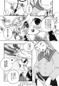 [Anthology] Futanari Secret