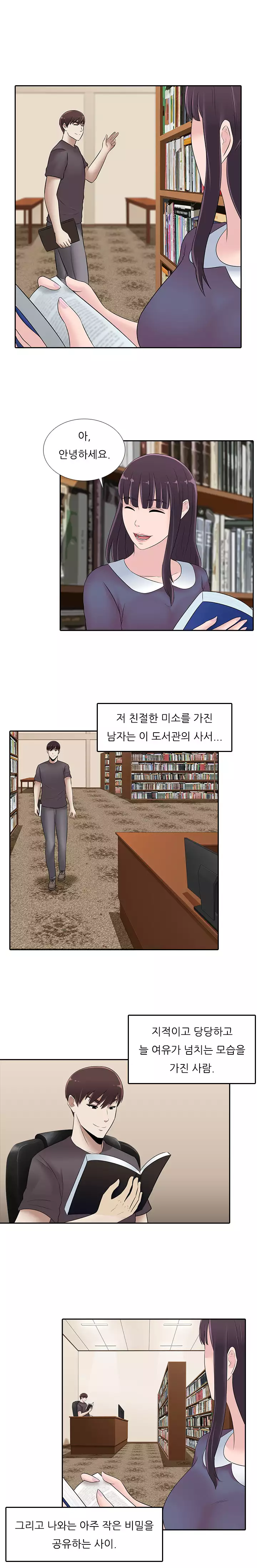 Dark Game Ch.0-23