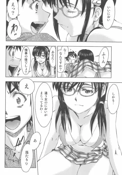3-nin Musume to Umi no Ie