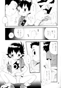 [KuruGuru DNA (Hoshiai Hilo)] Inazuma Rock Dome (Digimon Frontier)