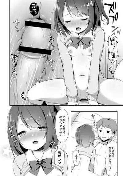 Yuuwaku Imouto