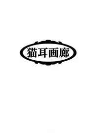(C78) [ABSOLUTE FANTASY (Tenshou Akira)] Ama Moe