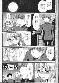 [Anthology] Nozoite wa Ikenai 9 - Do Not Peep! 9