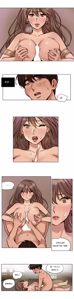 Atonement Camp Ch.0-46