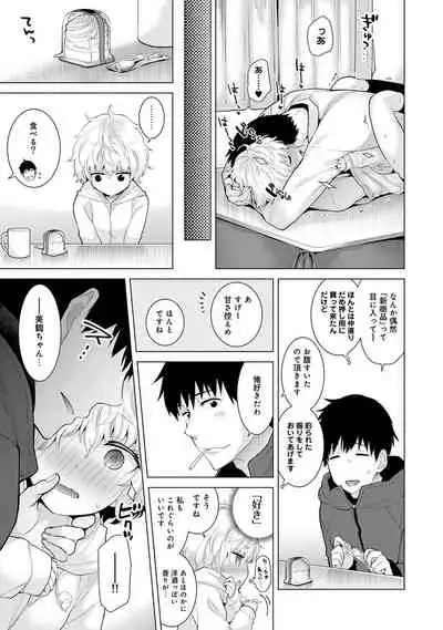 Noraneko Shoujo to no Kurashikata Ch. 1-30