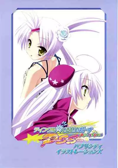 [Lillian] Twinkle☆Crusaders Passion Star Stream Visual Fanbook [Kannagi rei･kotamaru]