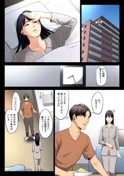 [Tamagou] Hametsu no Itte 2